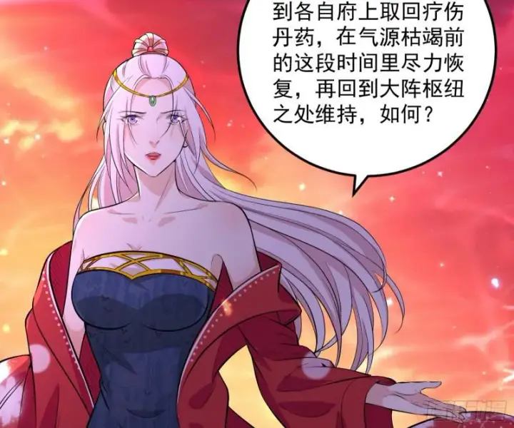 漫画《我为邪帝》无间道第99张图