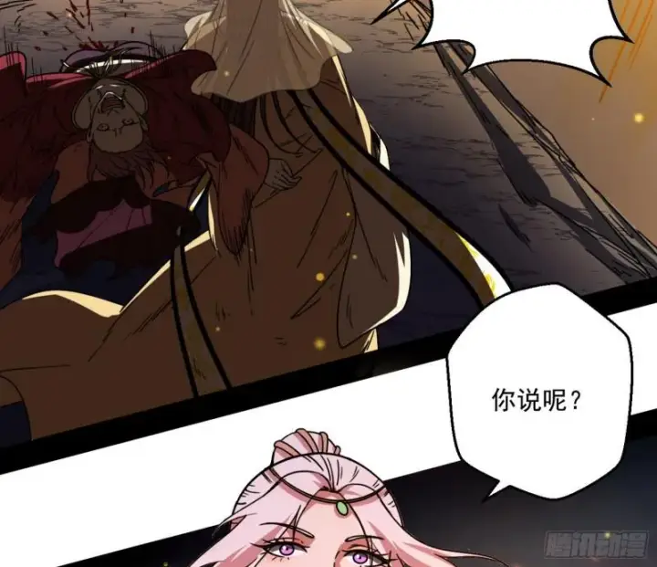 漫画《我为邪帝》请给我一个装逼的机会第100张图