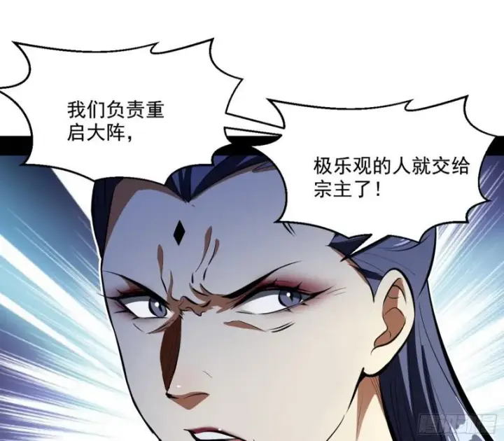 漫画《我为邪帝》请给我一个装逼的机会第105张图