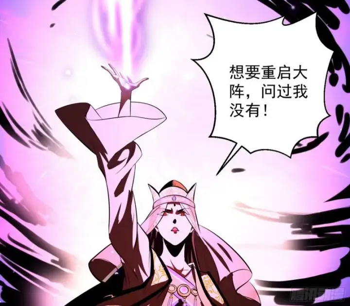 漫画《我为邪帝》请给我一个装逼的机会第114张图