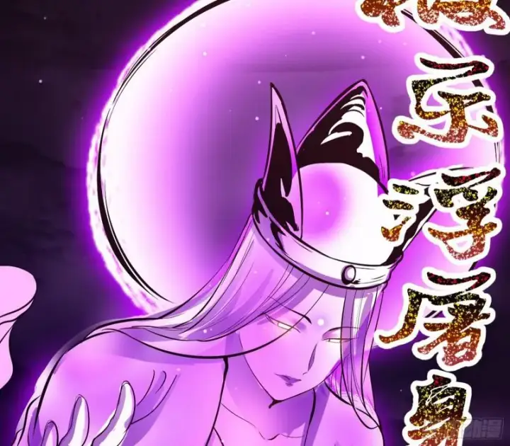 漫画《我为邪帝》请给我一个装逼的机会第116张图