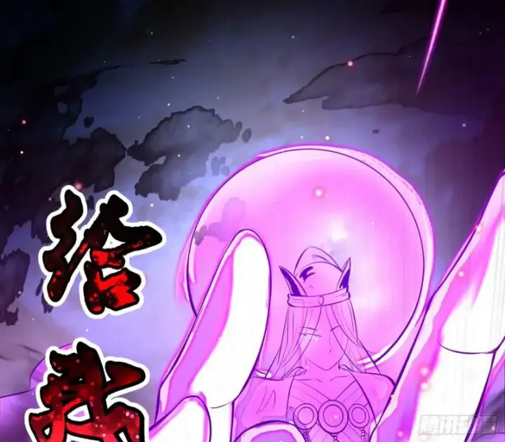 漫画《我为邪帝》请给我一个装逼的机会第120张图
