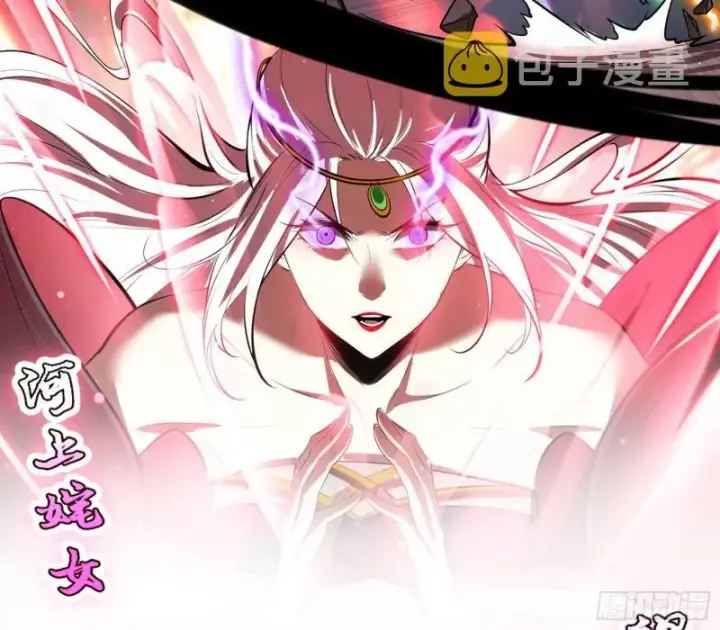漫画《我为邪帝》请给我一个装逼的机会第123张图