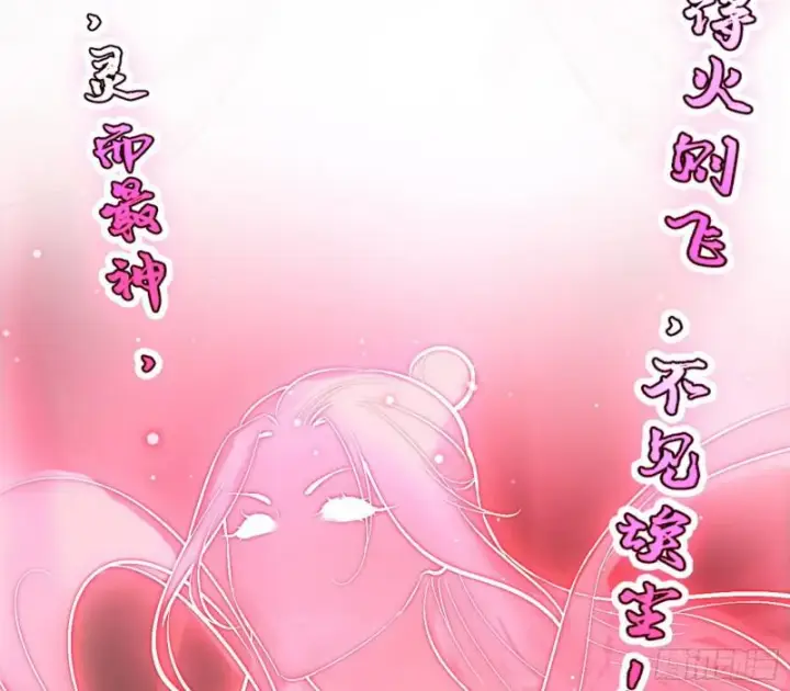漫画《我为邪帝》请给我一个装逼的机会第124张图