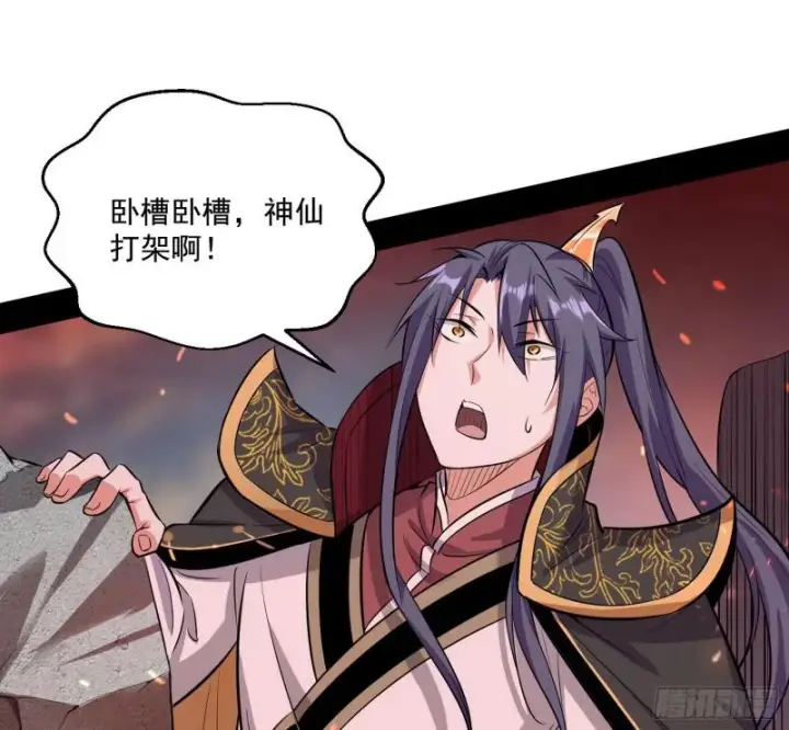 漫画《我为邪帝》请给我一个装逼的机会第135张图