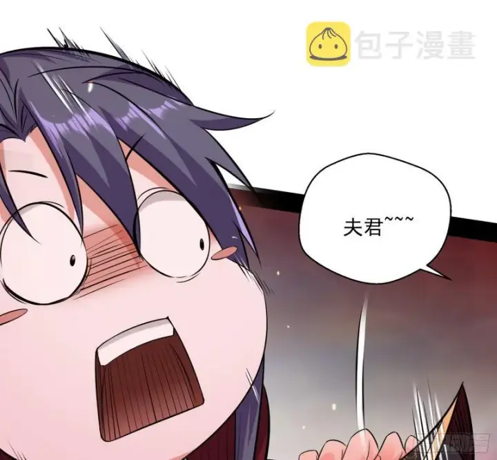 漫画《我为邪帝》请给我一个装逼的机会第137张图