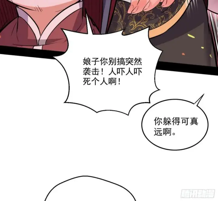 漫画《我为邪帝》请给我一个装逼的机会第138张图