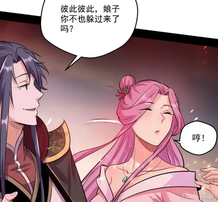 漫画《我为邪帝》请给我一个装逼的机会第139张图