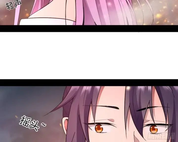 漫画《我为邪帝》请给我一个装逼的机会第14张图