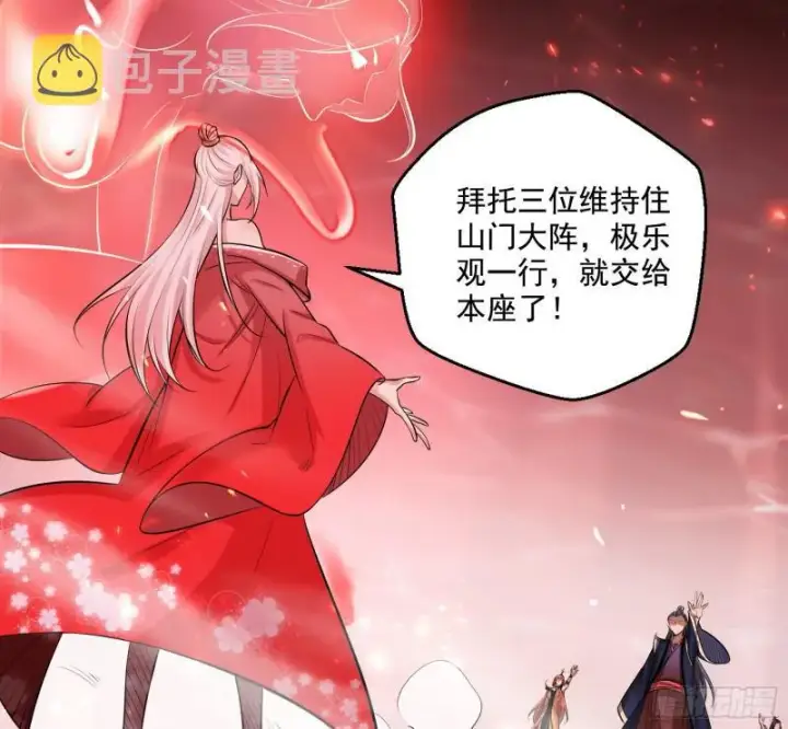 漫画《我为邪帝》请给我一个装逼的机会第145张图