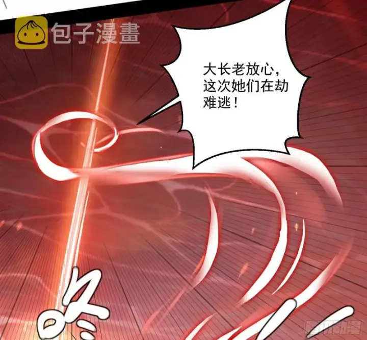 漫画《我为邪帝》请给我一个装逼的机会第151张图