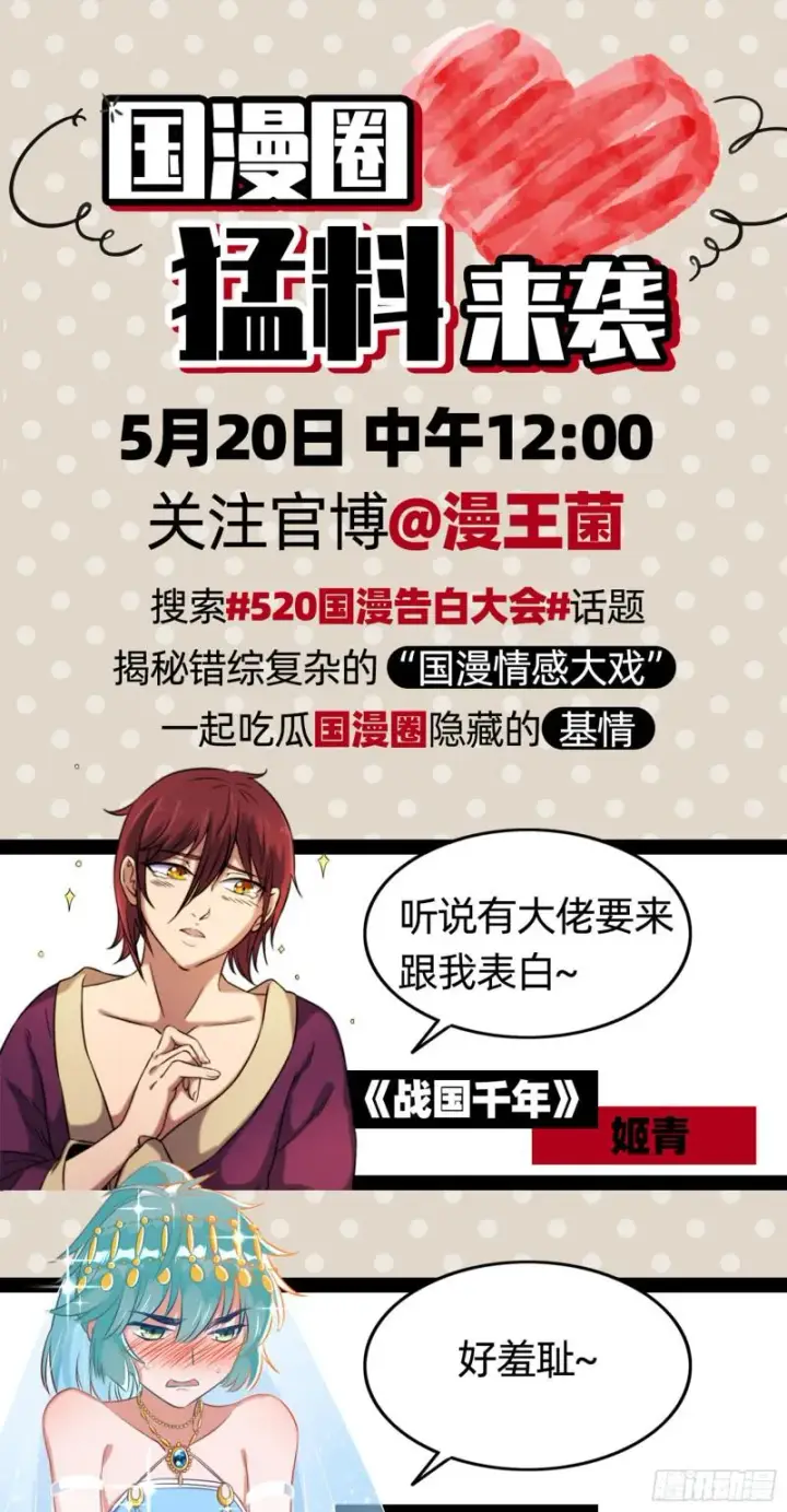 漫画《我为邪帝》请给我一个装逼的机会第159张图