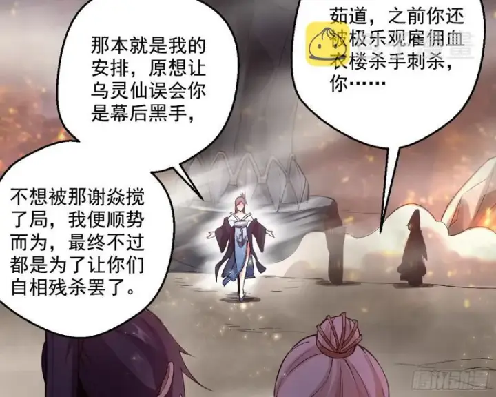 漫画《我为邪帝》请给我一个装逼的机会第16张图
