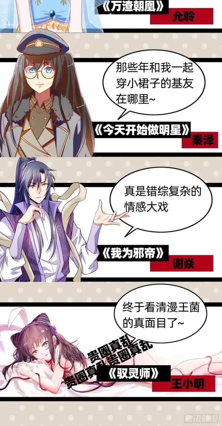 漫画《我为邪帝》请给我一个装逼的机会第160张图