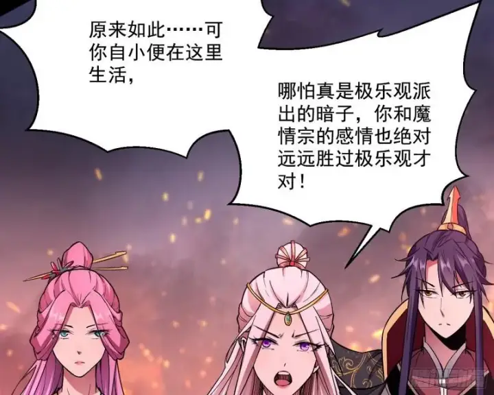 漫画《我为邪帝》请给我一个装逼的机会第19张图