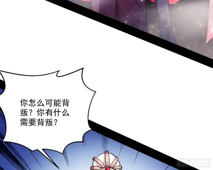 漫画《我为邪帝》请给我一个装逼的机会第22张图