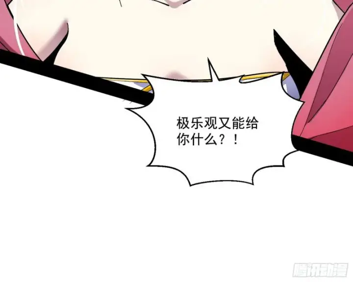 漫画《我为邪帝》请给我一个装逼的机会第24张图