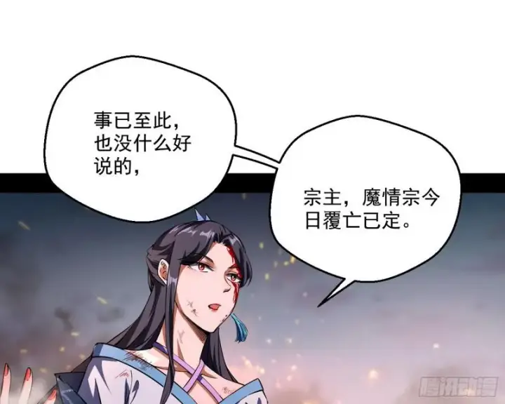 漫画《我为邪帝》请给我一个装逼的机会第25张图