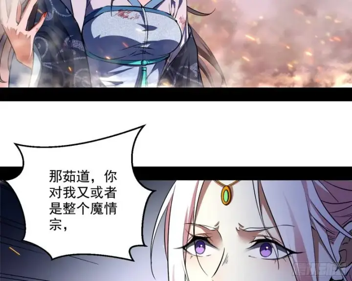 漫画《我为邪帝》请给我一个装逼的机会第26张图
