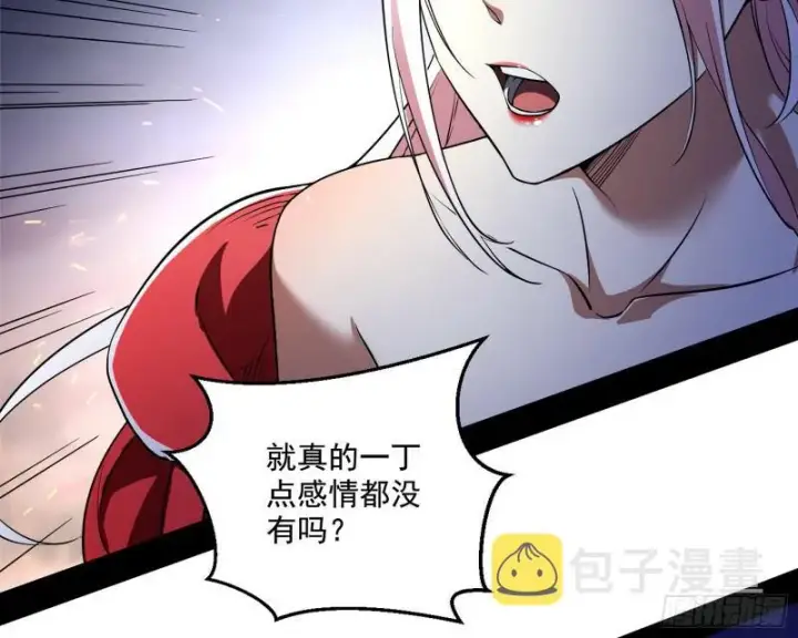漫画《我为邪帝》请给我一个装逼的机会第27张图