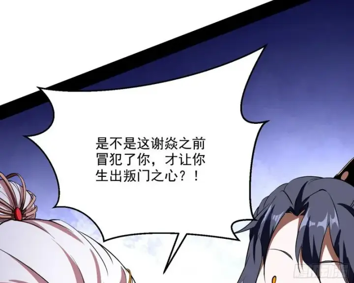 漫画《我为邪帝》请给我一个装逼的机会第28张图