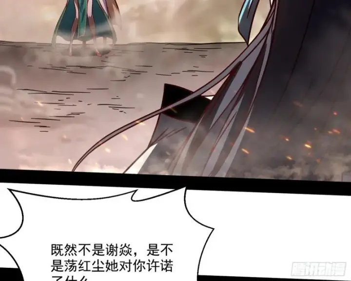 漫画《我为邪帝》请给我一个装逼的机会第42张图