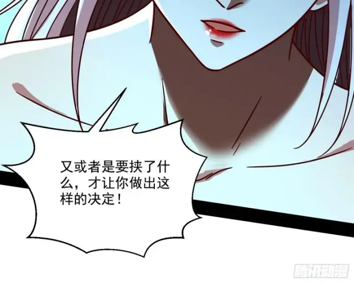 漫画《我为邪帝》请给我一个装逼的机会第44张图