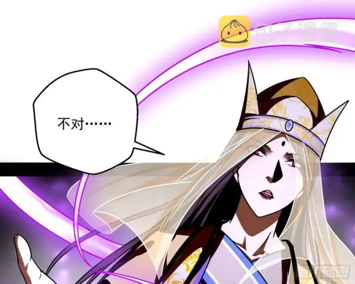 漫画《我为邪帝》请给我一个装逼的机会第49张图