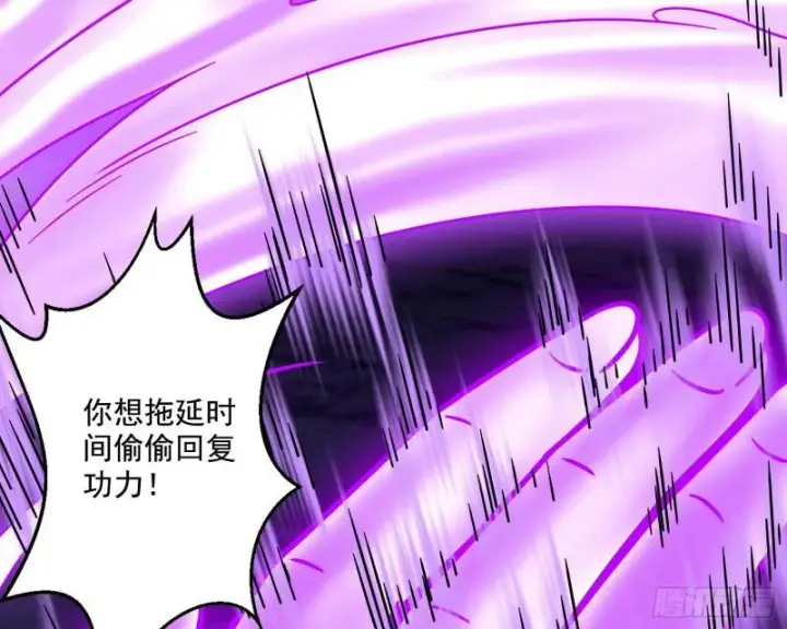 漫画《我为邪帝》请给我一个装逼的机会第51张图
