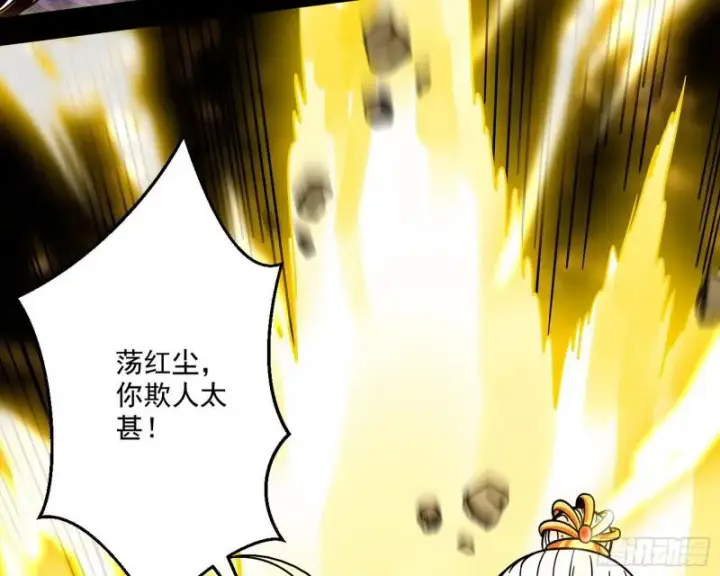 漫画《我为邪帝》请给我一个装逼的机会第54张图