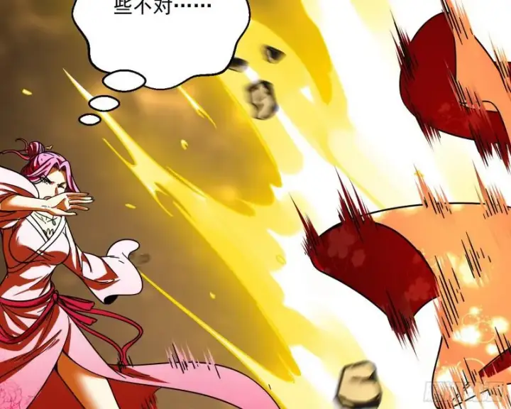 漫画《我为邪帝》请给我一个装逼的机会第59张图