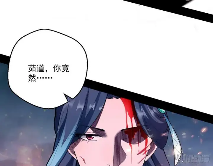 漫画《我为邪帝》请给我一个装逼的机会第6张图