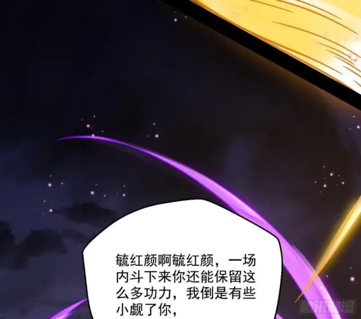 漫画《我为邪帝》请给我一个装逼的机会第66张图