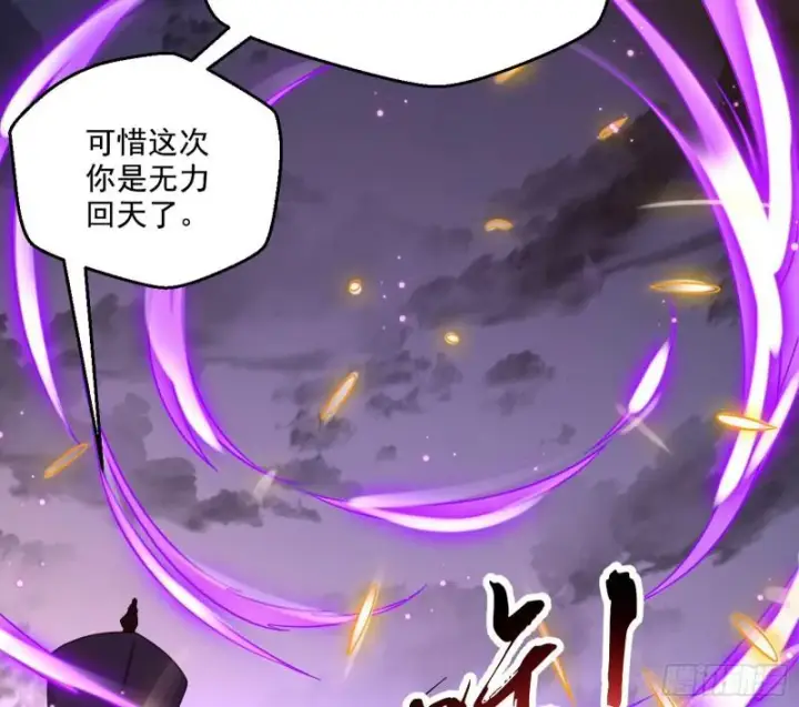 漫画《我为邪帝》请给我一个装逼的机会第67张图