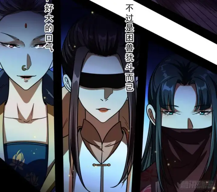 漫画《我为邪帝》请给我一个装逼的机会第69张图
