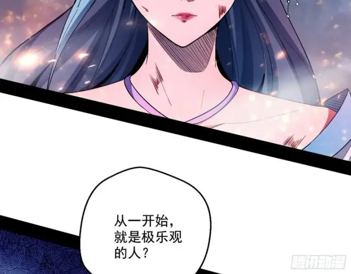 漫画《我为邪帝》请给我一个装逼的机会第7张图