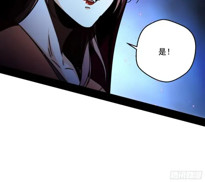 漫画《我为邪帝》请给我一个装逼的机会第72张图