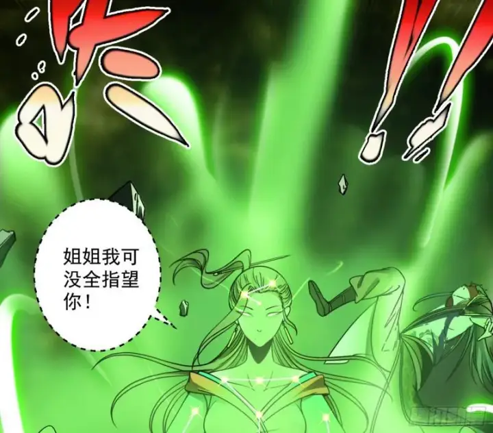 漫画《我为邪帝》请给我一个装逼的机会第75张图