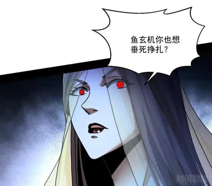 漫画《我为邪帝》请给我一个装逼的机会第77张图