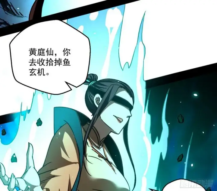 漫画《我为邪帝》请给我一个装逼的机会第79张图