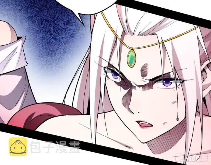 漫画《我为邪帝》请给我一个装逼的机会第8张图