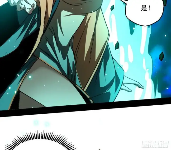 漫画《我为邪帝》请给我一个装逼的机会第80张图