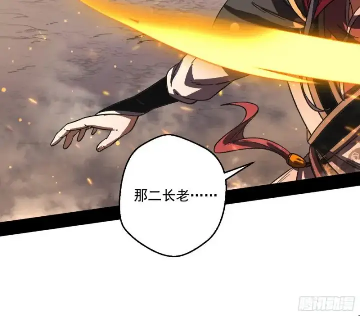 漫画《我为邪帝》请给我一个装逼的机会第89张图