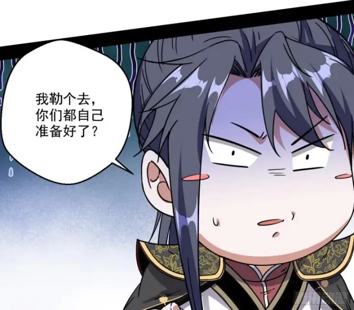 漫画《我为邪帝》请给我一个装逼的机会第90张图