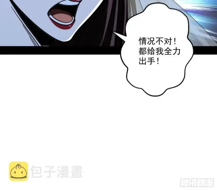 漫画《我为邪帝》请给我一个装逼的机会第92张图