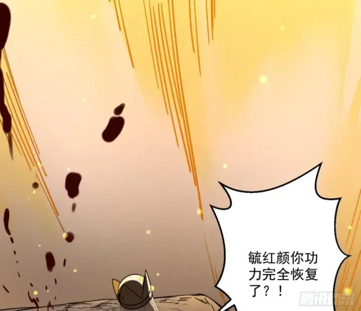 漫画《我为邪帝》请给我一个装逼的机会第99张图