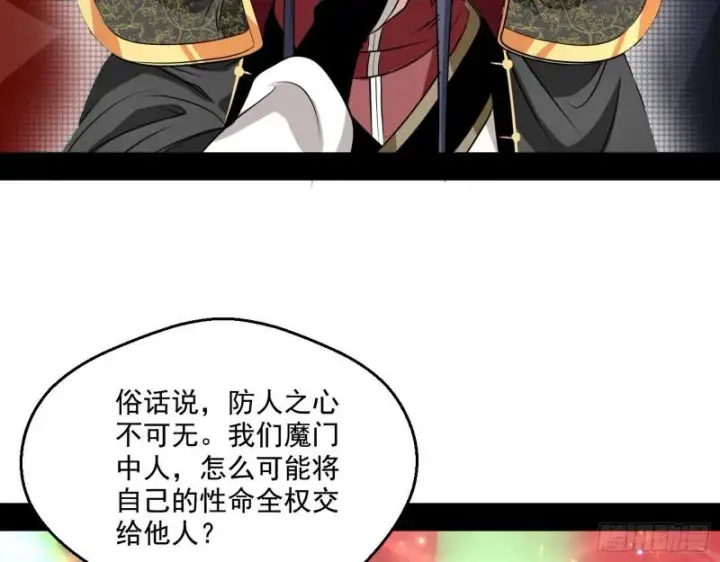 漫画《我为邪帝》惹龙惹虎，别惹谢焱！第10张图