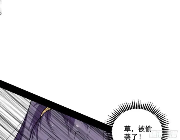漫画《我为邪帝》惹龙惹虎，别惹谢焱！第103张图