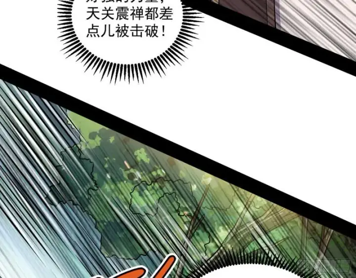 漫画《我为邪帝》惹龙惹虎，别惹谢焱！第105张图