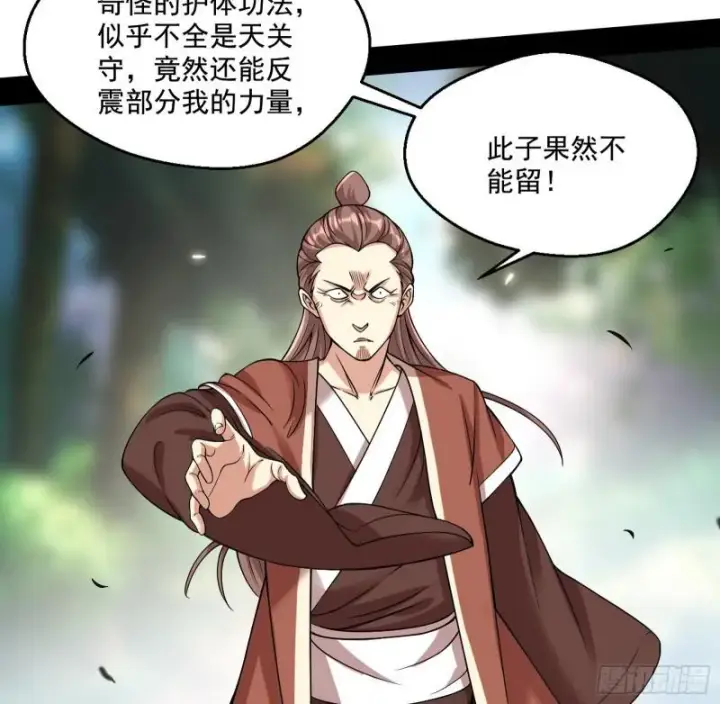 漫画《我为邪帝》惹龙惹虎，别惹谢焱！第115张图